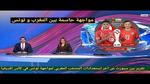 مواجهة حاسمة بين المغرب ومصر في كأس أفريقيا