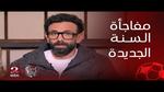 موسم الرياض الجديد: تفاصيل مثيرة ومفاجآت فريدة