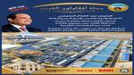 نادي المقاولون العرب يعلن عن تغييرات فنية