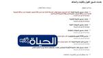 نتائج تقليل الاغتراب للثانوية العامة 2025
