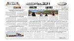 نقابة الأطباء تعبر عن رفضها لقانون الإيجار