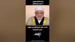 وداعًا الدكتور أحمد عمر هاشم