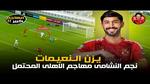 يزن النعيمات: نجم الكرة الأردنية في الأهلي