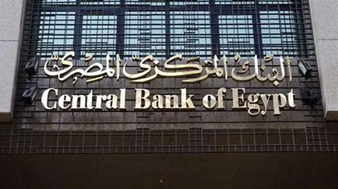 بزيادة 11%.. 6 قرارات للبنك المركزي برفع سعر