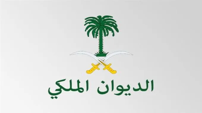 السعودية.. الديوان الملكي يعلن وفاة والدة