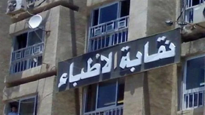 اليوم.. آخر موعد للترشح على عضوية مجلس نقابة