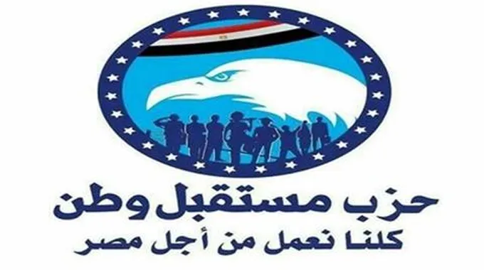 تخفف الأعباء عن المواطن.. حزب مستقبل وطن يشيد