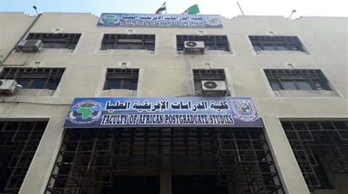 كلية الدراسات الأفريقية جامعة القاهرة تناقش