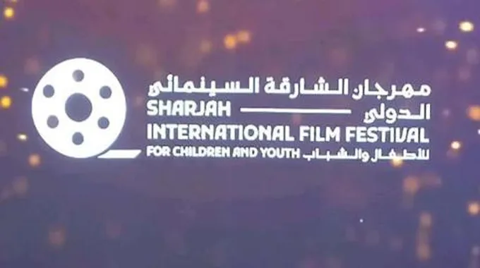 تخصيص أرباح مهرجان الشارقة السينمائي الدولي