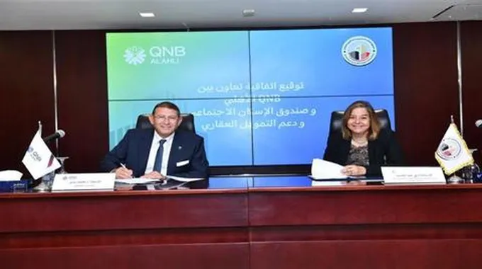 بروتوكول جديد بين بنك Qnb الأهلي وصندوق الإسكان