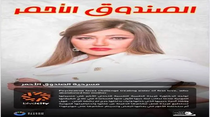 يسرا وأحمد عز وليلى علوي أبرز نجومها.. تفاصيل