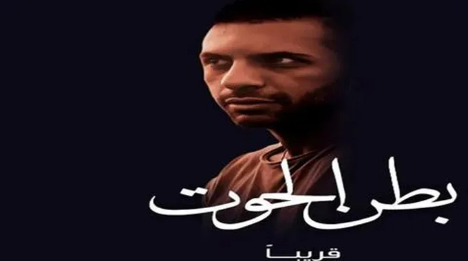 حسن أبو الروس يكشف عن شخصيته في مسلسل 