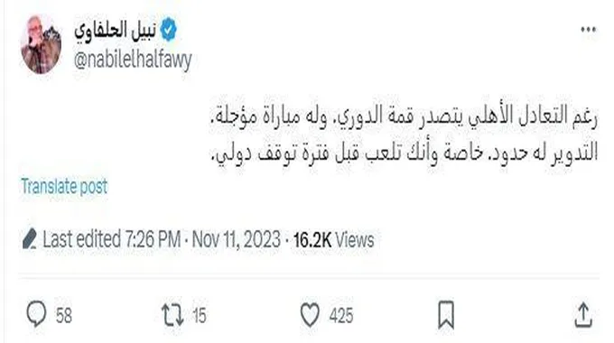 الحلفاوي عن نتيجة مباراة الأهلي والجونة: 