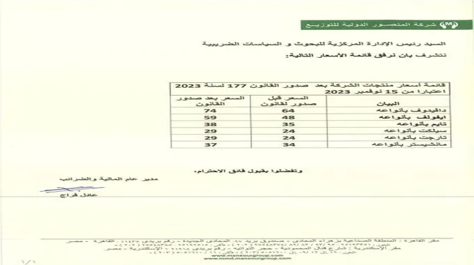 شركات السجائر تواصل رفع الأسعار وزيادة تصل لـ