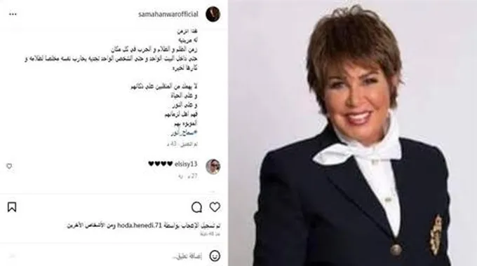 بعد مطالبات البعض باعتزال نجوى إبراهيم.. سماح