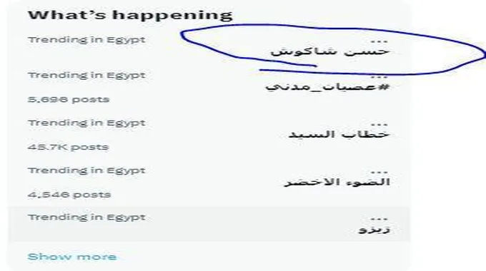فيديو| حسن شاكوش يتصدر الترند بسبب محمد صلاح..