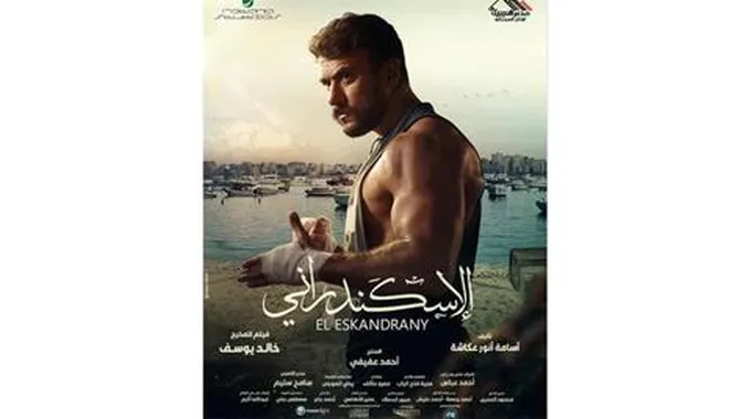 أحمد العوضي يكشف موعد عرض فيلم 