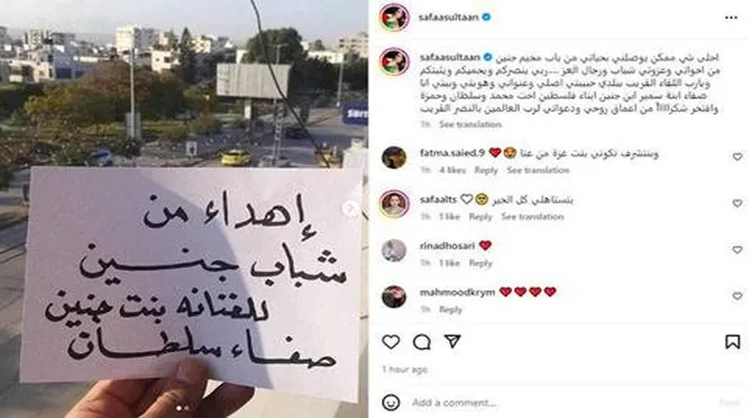 صفاء سلطان تكشف عن رسالة تلقتها من أهالي غزة..