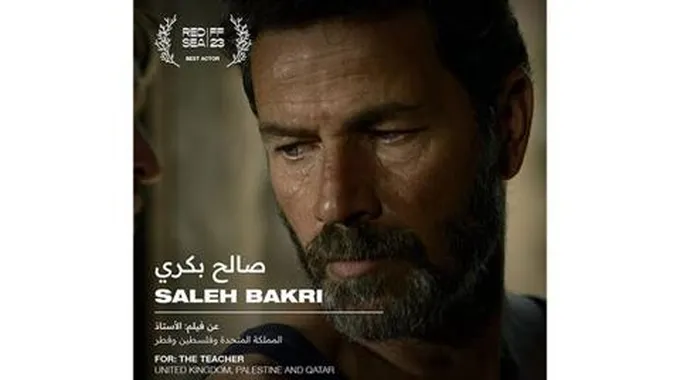 صالح بكري أفضل ممثل عن الفيلم الفلسطيني