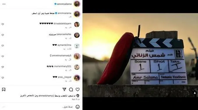 عمرو سلامة يبدأ تصوير فيلم 