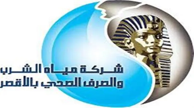 وظائف شركة المياه والصرف بالدقهلية.. شروط