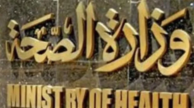 الصحة: التشغيل التجريبي لـ180 منشأة ضمن تطوير خدمات الرعاية