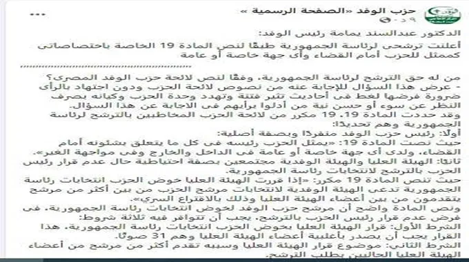 رسميًا.. عبدالسند يمامة يعلن ترشحه لرئاسة