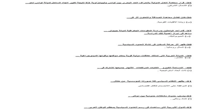 الثانوية العامة.. ننشر إجابة امتحان مادة