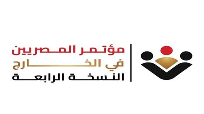 وزارة الهجرة تطلق شعار النسخة الرابعة من مؤتمر