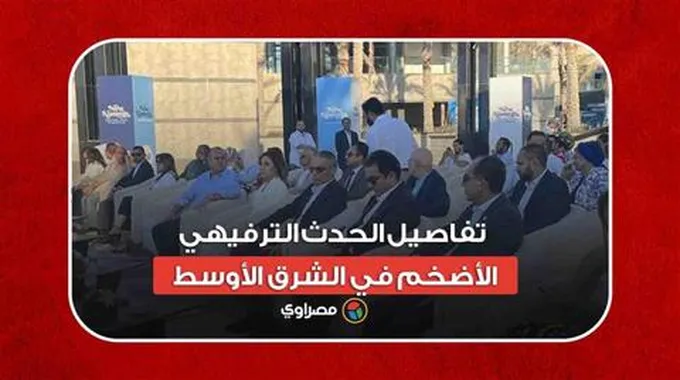 مهرجان العلمين.. تفاصيل الحدث الترفيهي الأضخم