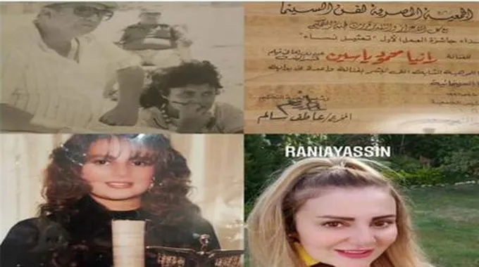 حكاية صورة نادرة لـ رانيا محمود ياسين مع عاطف