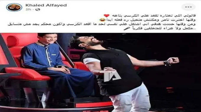 تراجع عن الاعتزال .. خالد الفايد: 