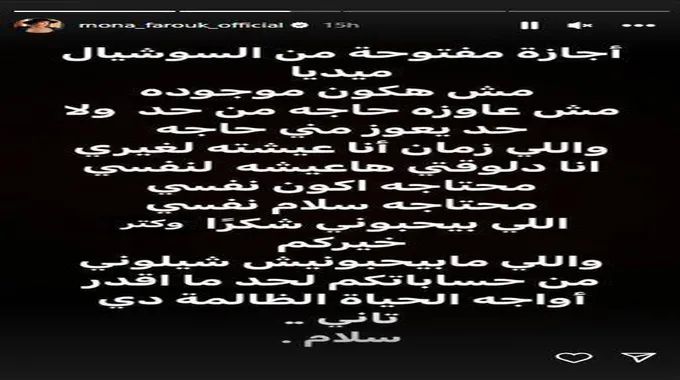 شعور بعدم التقدير لموهبتي.. منى فاروق تعلن