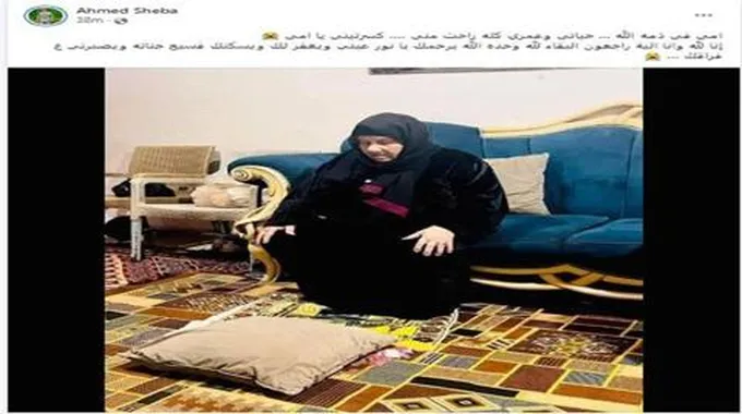 أول تعليق من أحمد شيبة بعد وفاة والدته