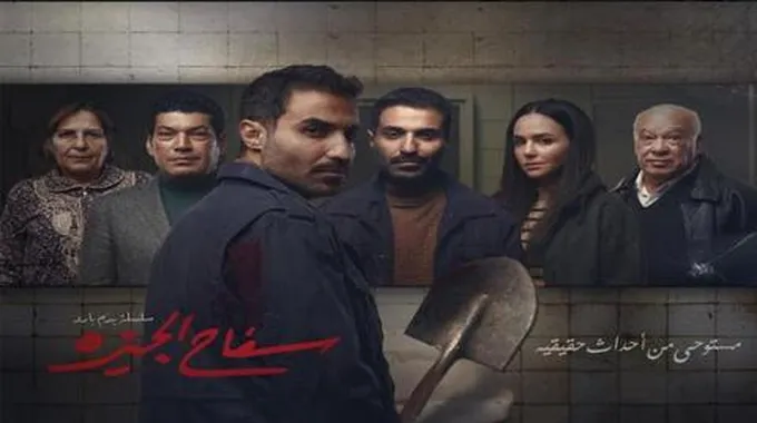 قبل عرضه.. 8 معلومات عن مسلسل 