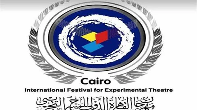 مهرجان القاهرة الدولي للمسرح التجريبي يعلن عن