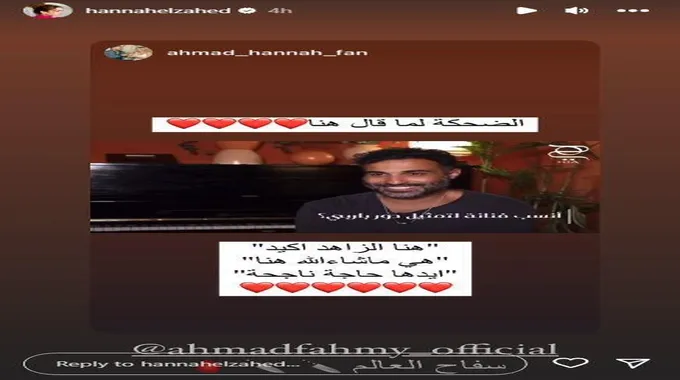 أول تعليق من هنا الزاهد على مسلسل 