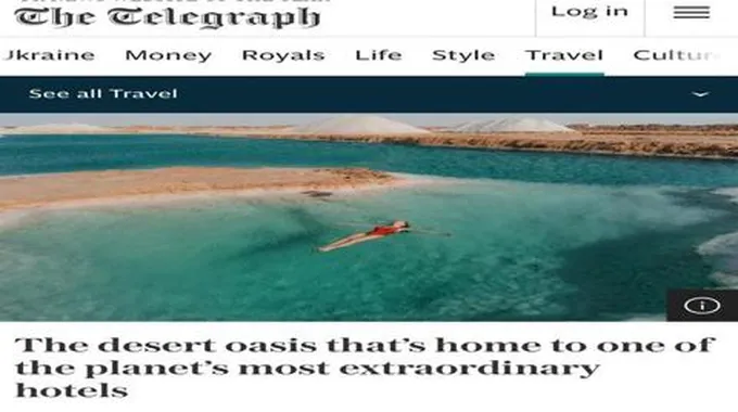 صحيفة Telegraph تسلط الضوء على المقومات