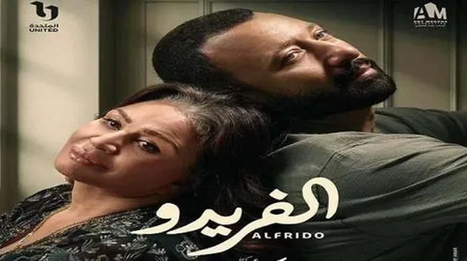 عرضه 24 سبتمبر.. طرح البرومو الثاني لمسلسل