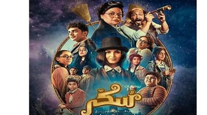 تعرف على موعد طرح فيلم 