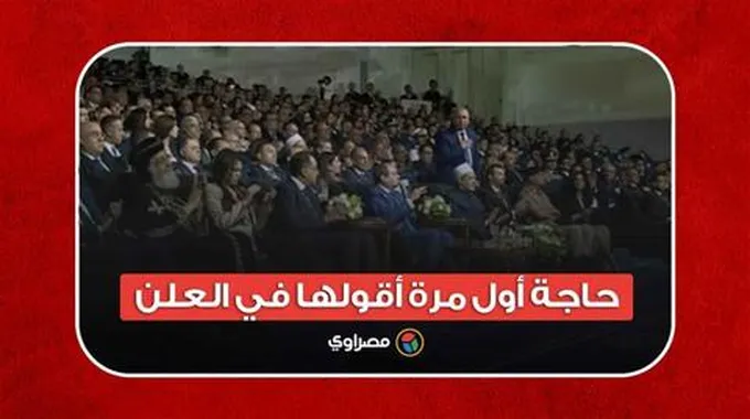 السيسي عن مشروع قناة السويس: دي حاجة أول مرة