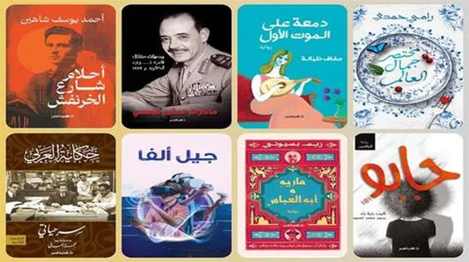 معرض الكتاب 2024.. تعرف على إصدارات دار نهضة مصر