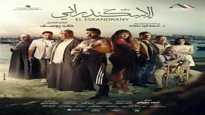 تعرف على إيرادات فيلم 