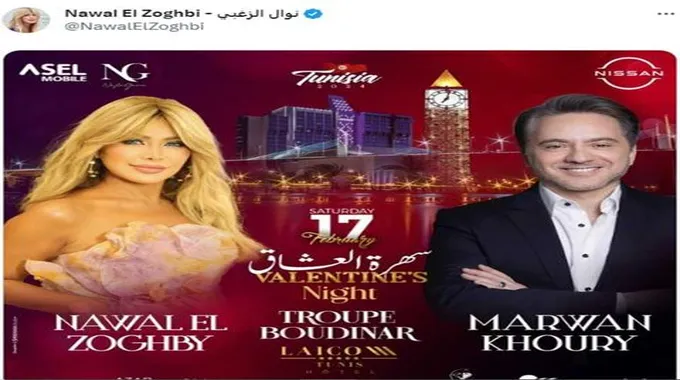 تعرف على موعد حفل نوال الزغبي ومروان خوري في