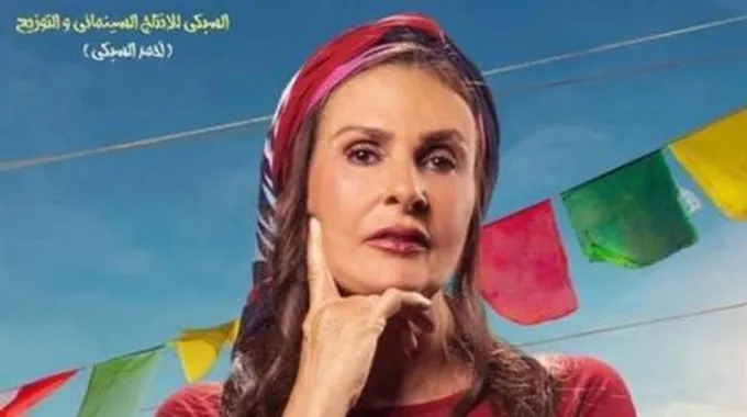 نجوم فيلم ليلة العيد في ضيافة لميس الحديدي غدا