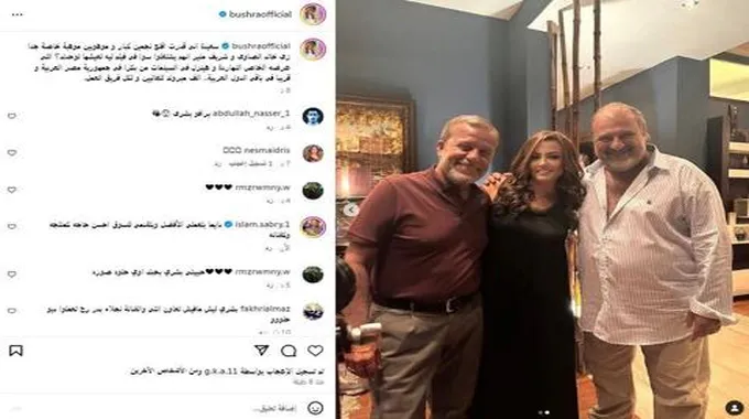 بشرى بصحبة خالد الصاوي وشريف منير في كواليس