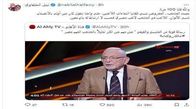 نبيل الحلفاوي يوجه رسالة لمنتخب مصر قبل أمم