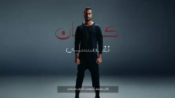 محمد شرنوبي يطرح أغنيته الجديدة 