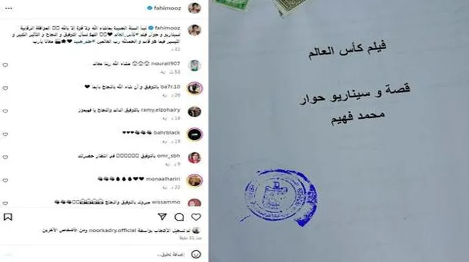 محمد فهيم يعلن حصول سيناريو فيلمه 