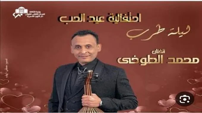 بمناسبة عيد الحب محمد الطوخي يقدم 